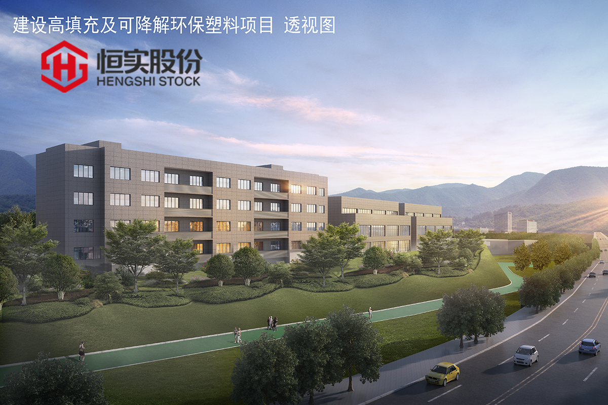 重慶和泰潤(rùn)佳股份有限公司廠區(qū)工程（二期）
